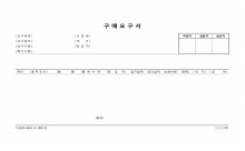 구매요구서 썸네일 이미지