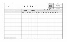 실행예산서 썸네일 이미지