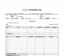 엑셀 견적서 공문(인건비, 가공비)
