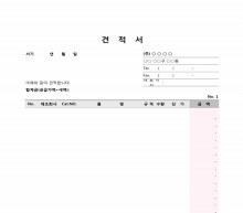 엑셀 견적서(금액 자동계산) 썸네일 이미지