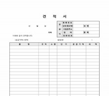 엑셀 견적서(항목별 부가세별도)