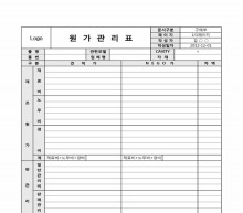 원가관리표 썸네일 이미지 원가관리표 썸네일 이미지