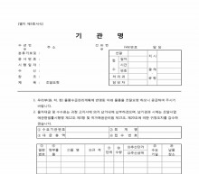 조달요청서(시행공문) 썸네일 이미지