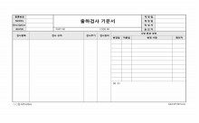 출하검사 기준서(OO전자주식회사)