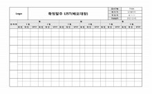 확정발수 LIST 썸네일 이미지