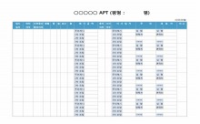 APT매매대장 썸네일 이미지