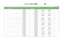 APT전세대장 썸네일 이미지