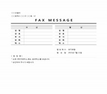 Fax Message(팩스표지)