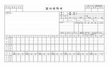 P검사성적서 썸네일 이미지