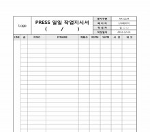 P일일생산지시서 썸네일 이미지 P일일생산지시서 썸네일 이미지
