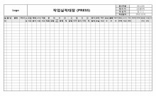 P작업실적대장 썸네일 이미지