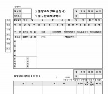 검사속보, 사내(Rev.1)