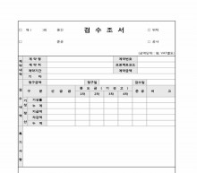 검수조서(위탁, 공사) 썸네일 이미지