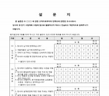 고객만족도 조사 설문지