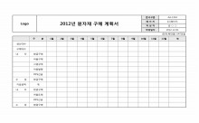 구매 계획서(원자재) 썸네일 이미지