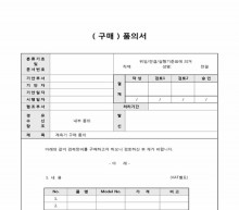 구매품의서(검측장비구매)