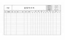 납입지시서 썸네일 이미지 납입지시서 썸네일 이미지