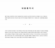 내용통지서(부동산 임의변경) 썸네일 이미지