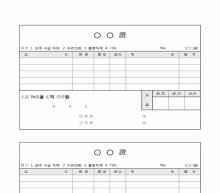 반출증 썸네일 이미지