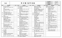 부서별업무내용 썸네일 이미지