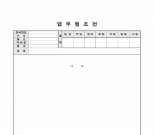 업무협조양식 썸네일 이미지