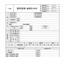 업체실태조사서 썸네일 이미지