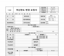 여신한도 변경 요청서 썸네일 이미지