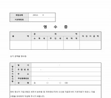 영수증(기술, 자문, 강사료) 썸네일 이미지