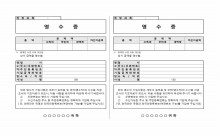 원천징수영수증 썸네일 이미지