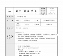 월간업무보고 썸네일 이미지