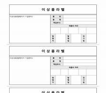 이상품라벨 썸네일 이미지