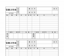 입출고전표 썸네일 이미지 입출고전표 썸네일 이미지