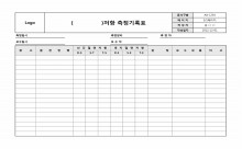 저항측정기록표 썸네일 이미지