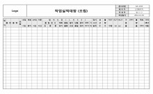 조립작업실적대장 썸네일 이미지