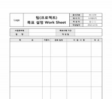 팀(프로젝트) 목표 설정 Work Sheet 썸네일 이미지