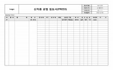 프레스공법검토서 썸네일 이미지 프레스공법검토서 썸네일 이미지