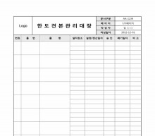 한도견본관리대장