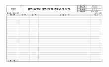 경비 계획 산출근거서(일반관리비) 썸네일 이미지