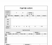 기술지원요청서 썸네일 이미지