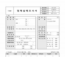 업체실태조사서 썸네일 이미지