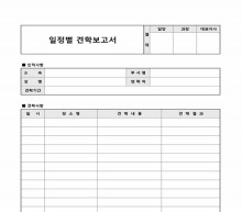 일정별 견학보고서 썸네일 이미지 일정별 견학보고서 썸네일 이미지