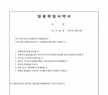 임원취임서약서 썸네일 이미지