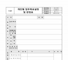 개인별 업무목표설정 및 판정표 썸네일 이미지 개인별 업무목표설정 및 판정표 썸네일 이미지
