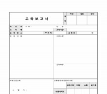 교육 보고서(사후전달교육) 썸네일 이미지
