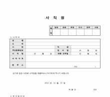 대기업용 사직원 썸네일 이미지