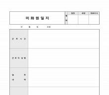 미화원일지 썸네일 이미지