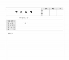 방송일지 썸네일 이미지