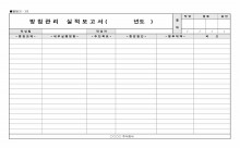방침관리실적 보고서(연간) 썸네일 이미지 방침관리실적 보고서(연간) 썸네일 이미지
