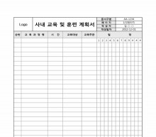 사내 교육 및 훈련 계획서 썸네일 이미지