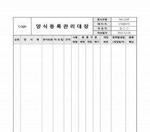 양식등록관리대장1 썸네일 이미지